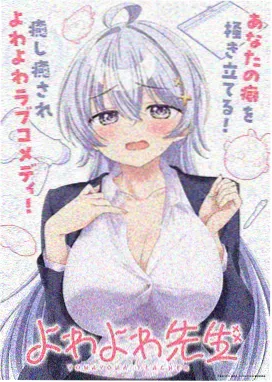 齿轮与蝉 动画档案封面